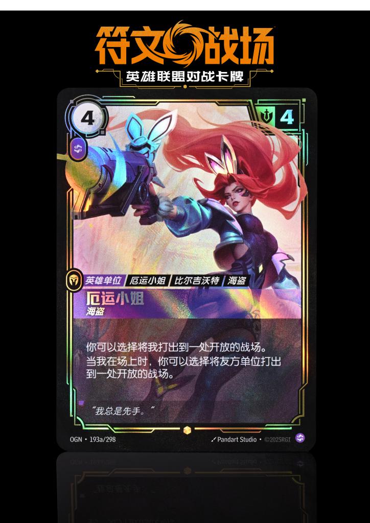 7个人抢1张门票，拳头游戏这新作一上线就火成这样？