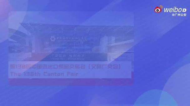10月10日至11月11日，广州公安在两个口岸临时开展口岸签证工作