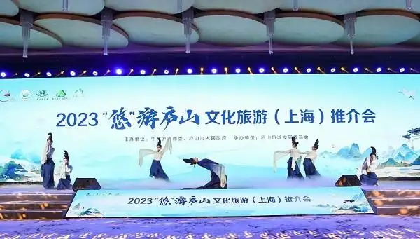 走进“悠”然庐山避暑度假 夏季六大主题游线路在沪发布