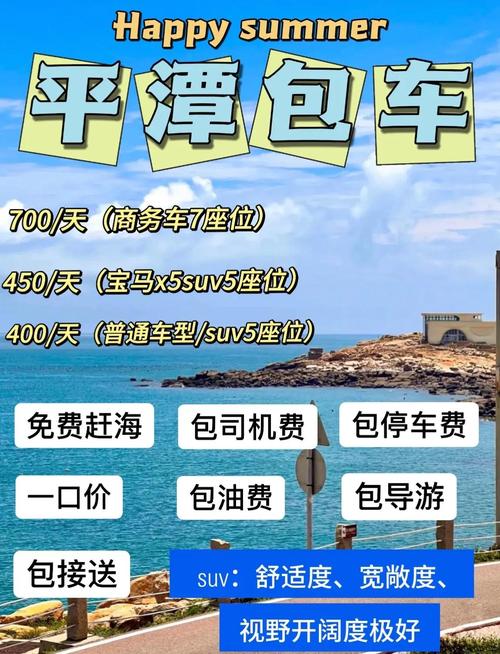 自驾游长岛如何携带私家车