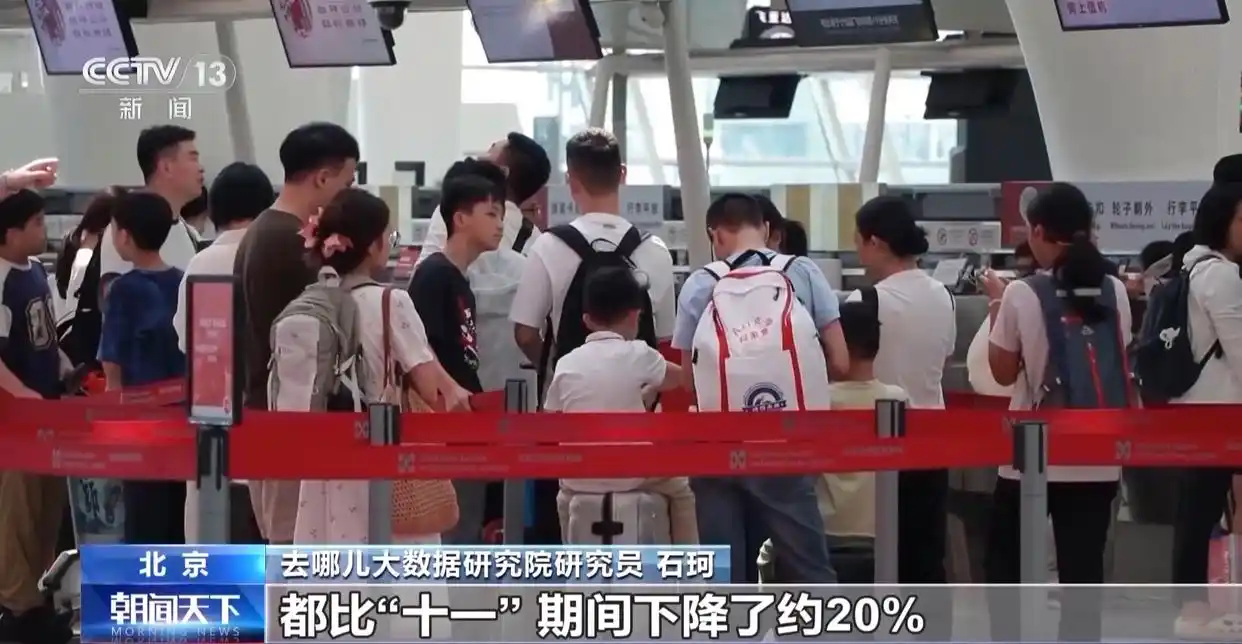 节后错峰机票最高省70% 秋游景点即将进入旺季