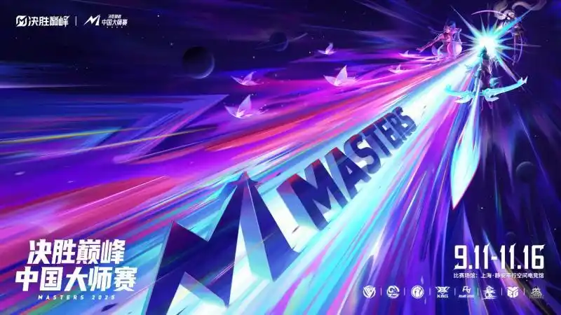 决胜巅峰中国大师赛Stage2开启，M7中国赛区“两张门票”终极争夺拉开帷幕