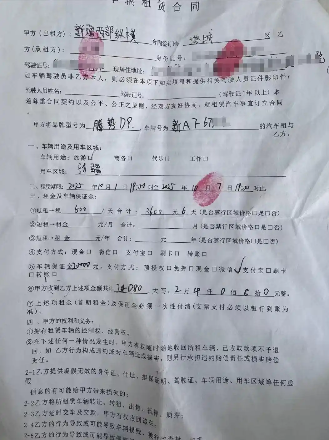 这租车行营业执照竟是盗用的 游客租车后2万押金无法退 警方介入｜追踪到底