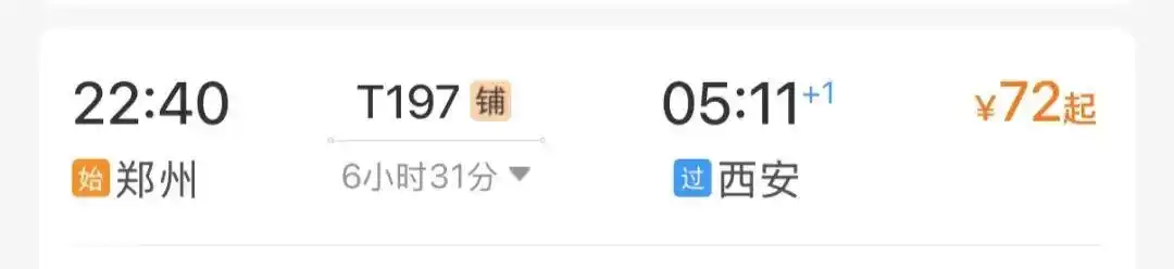 郑州出发！晚上睡一觉就到的城市推荐