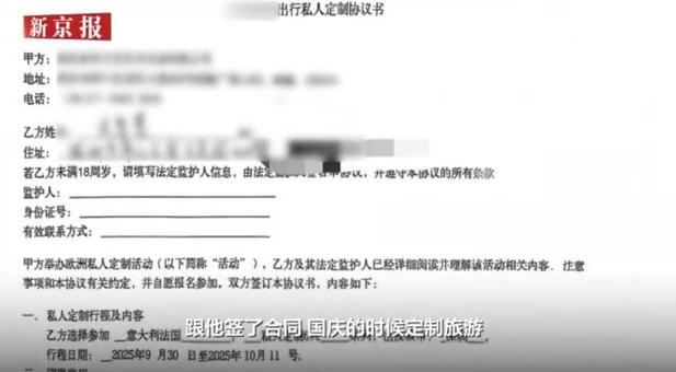 3万定制欧洲游因导游失联多花4万 蜜月变噩梦