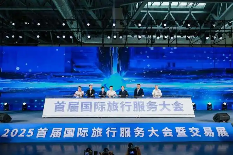 首届国际旅行服务大会暨交易展落幕