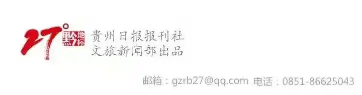 冬游贵州，“文化+”锦上添花