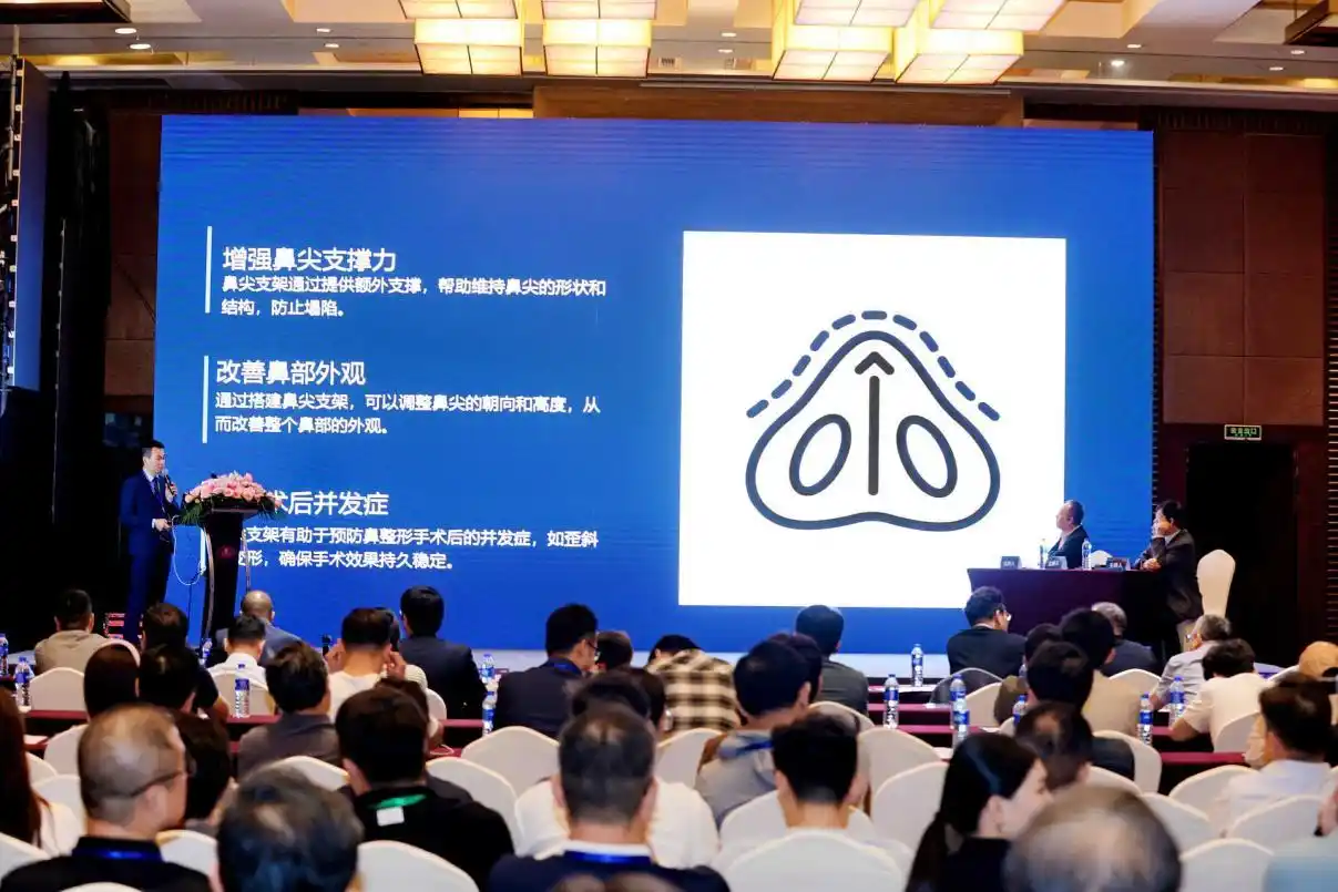 第九届西湖·论剑眼鼻微创修复学术大会在杭州召开