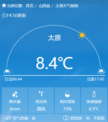 冷破纪录！山西太原等多地最高气温仅5℃左右 未来三天持续寒凉