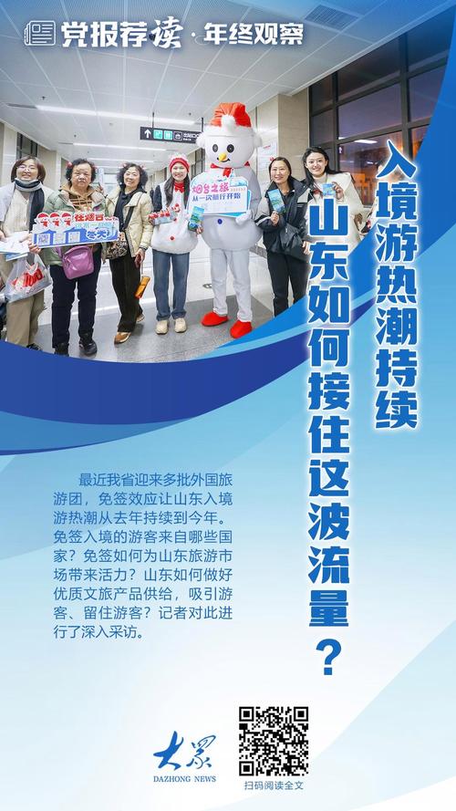 烟台空港口岸跨境游热潮涌动 中韩航线进出境人员同比增长26.8%