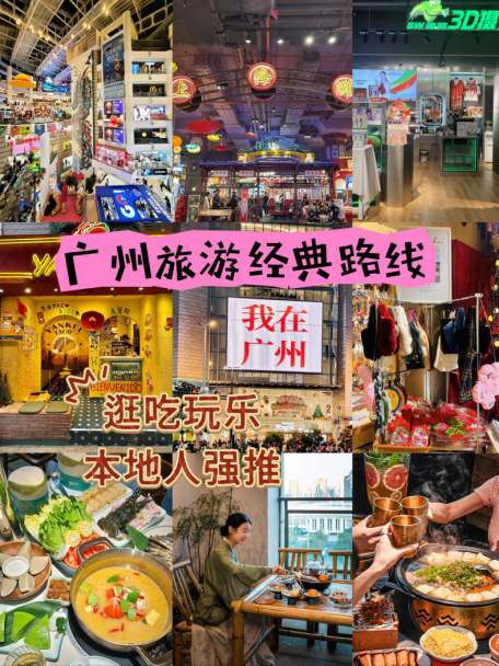 约伴陪游逛广州不迷路，自由行完整攻略！打卡老广烟火
