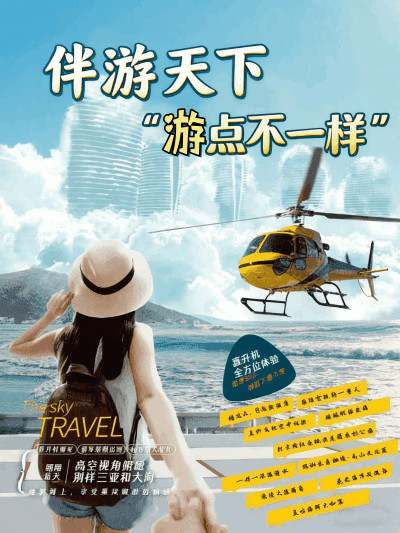 2025开篇：独自旅行踩坑后，我遇见了伴游天下！